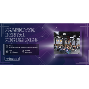 FRANKIVSK DENTAL FORUM 2026