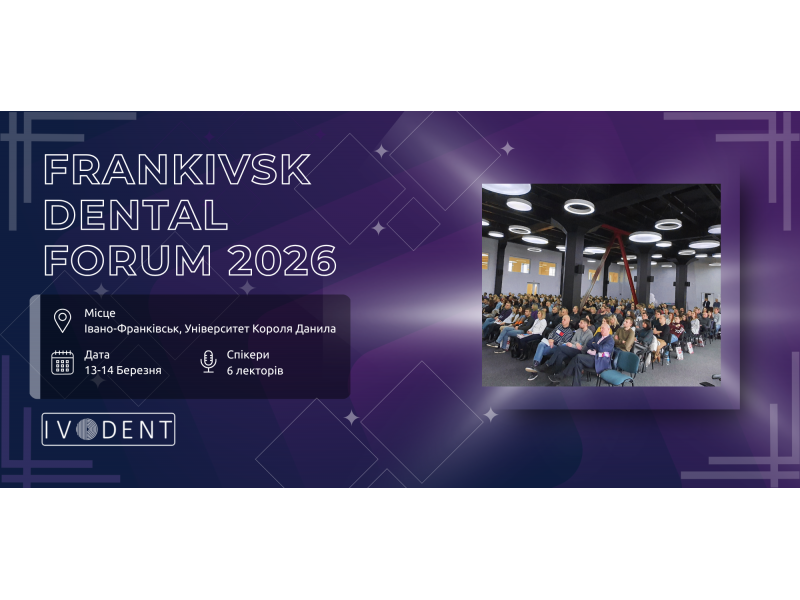 FRANKIVSK DENTAL FORUM 2026