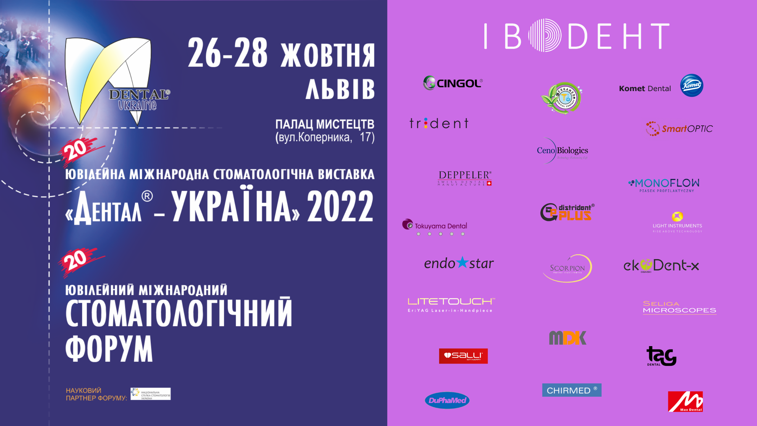 Дентал-УКРАИНА 2022 - Магазин стоматологического оборудования Иводент
